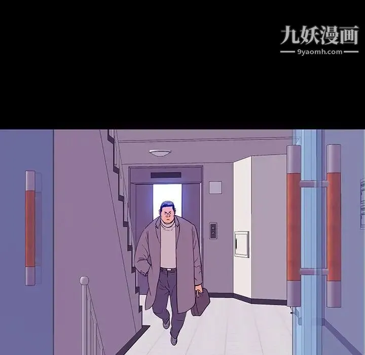 同室操戈 第9话 第44页