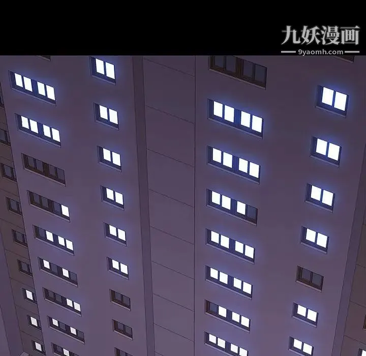 同室操戈 第9话 第52页