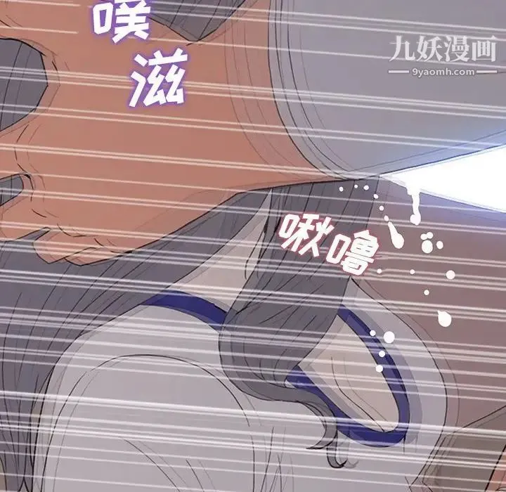 同室操戈 第9话 第134页