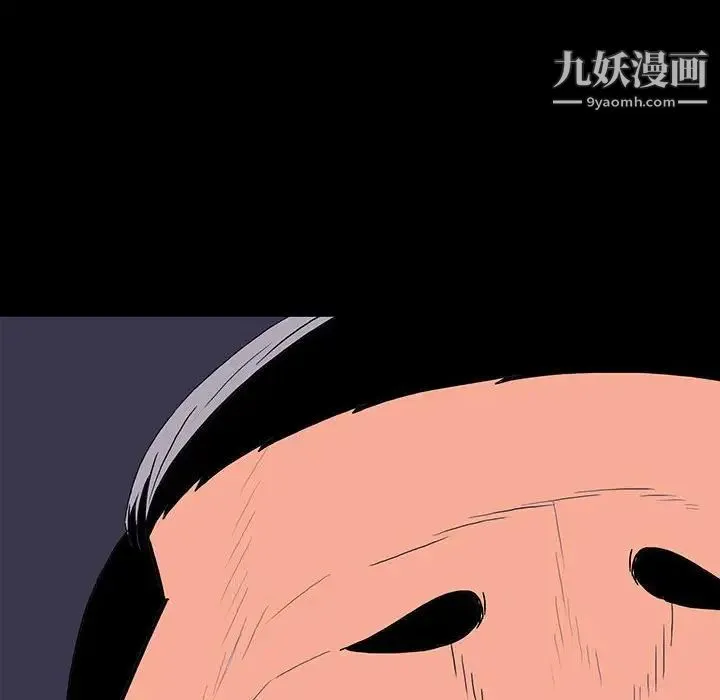 同室操戈 第9话 第86页