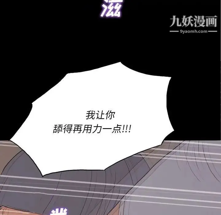 同室操戈 第9话 第133页