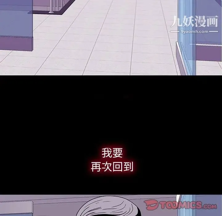 同室操戈 第9话 第45页