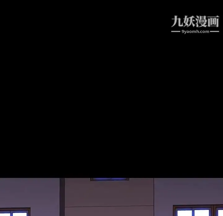 同室操戈 第9话 第115页
