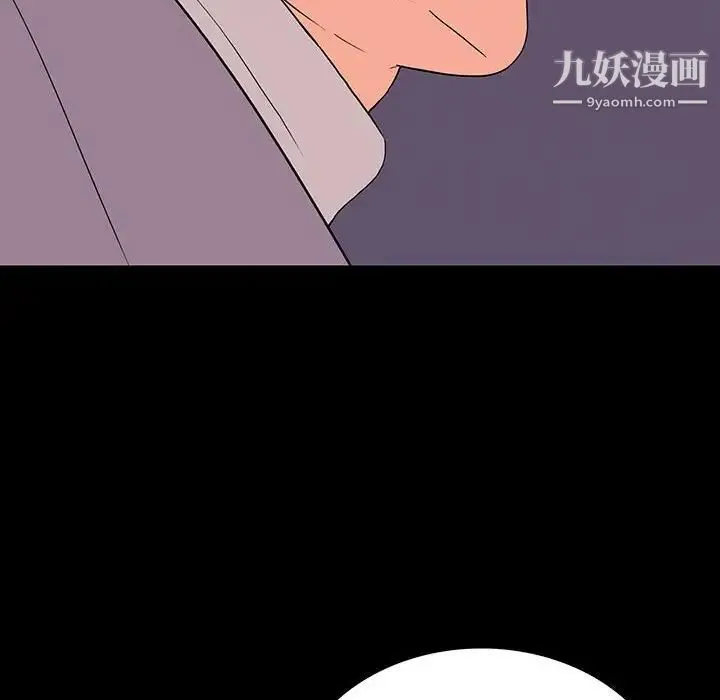同室操戈 第9话 第74页
