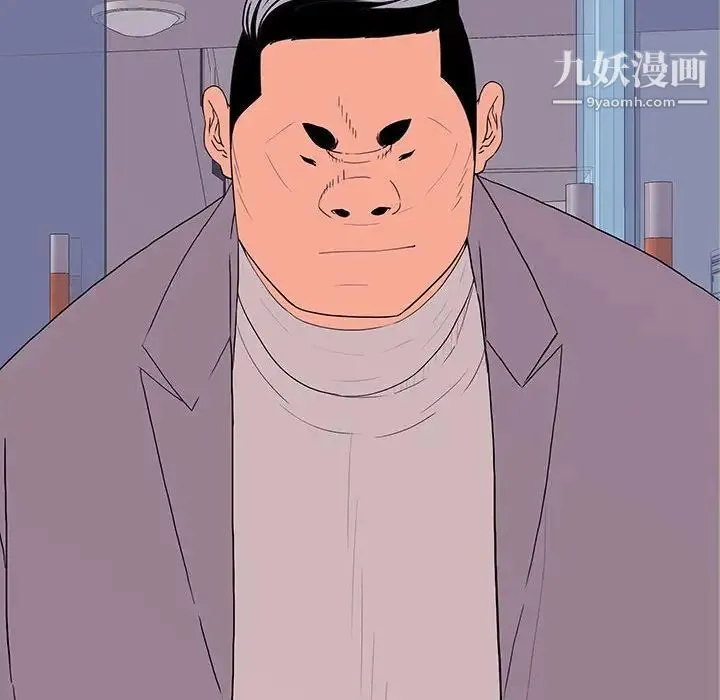 同室操戈 第9话 第46页
