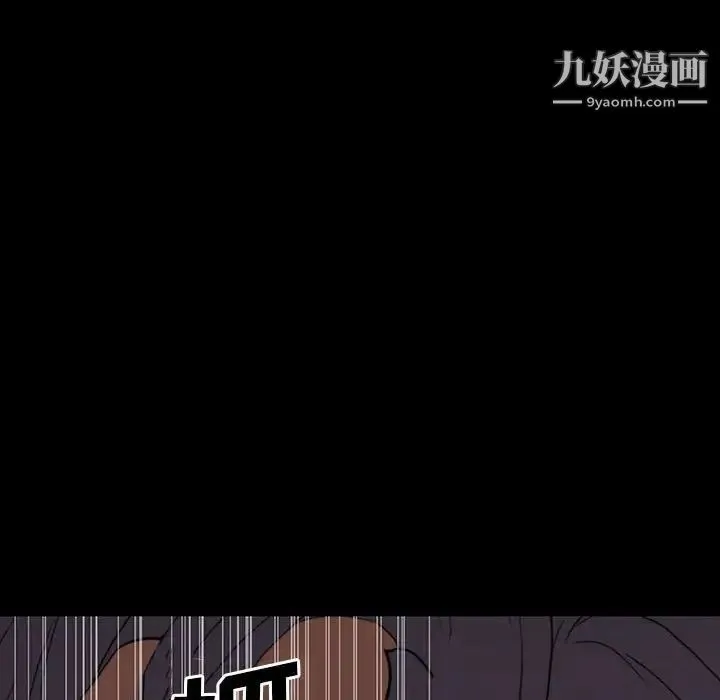 同室操戈 第9话 第6页