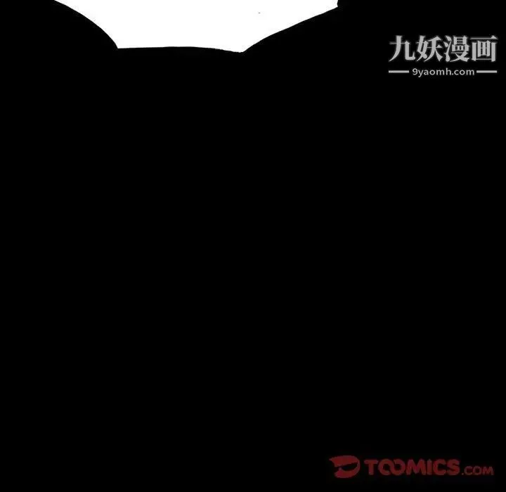 同室操戈 第9话 第21页