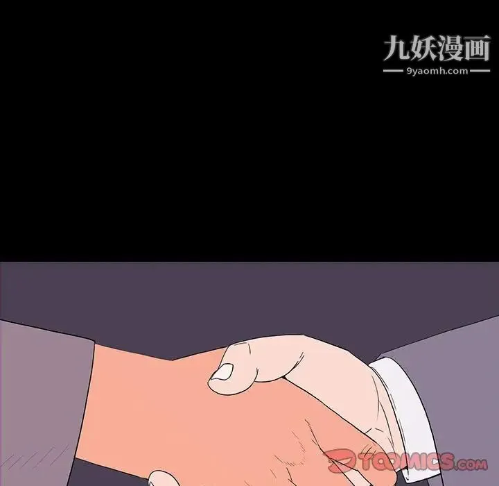 同室操戈 第9话 第69页
