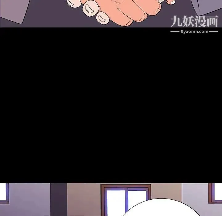 同室操戈 第9话 第70页