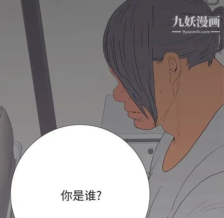 同室操戈 第9话 第146页