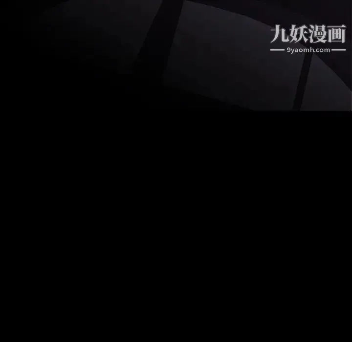 同室操戈 第9话 第100页