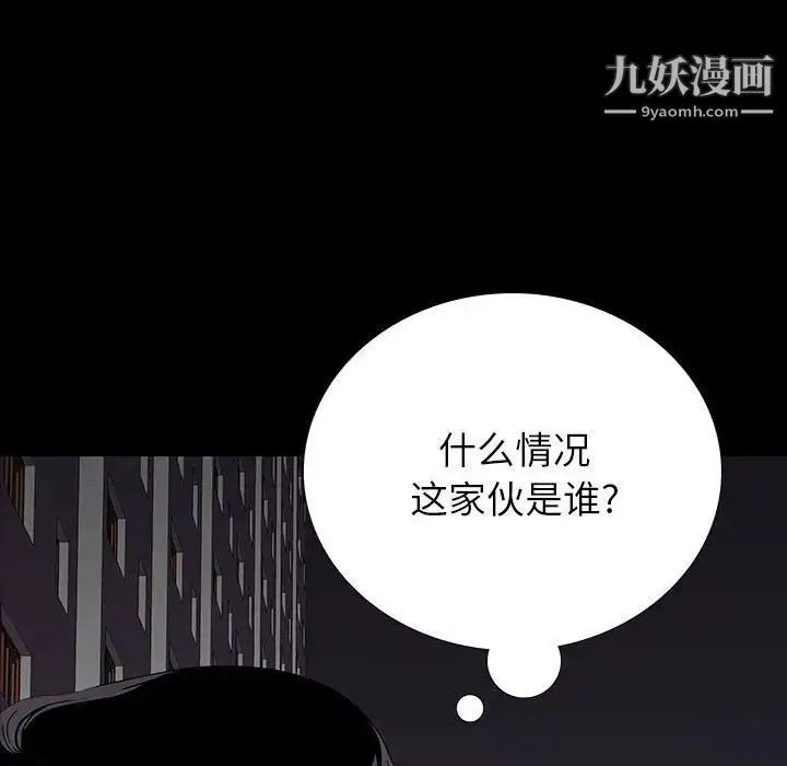 同室操戈 第9话 第58页