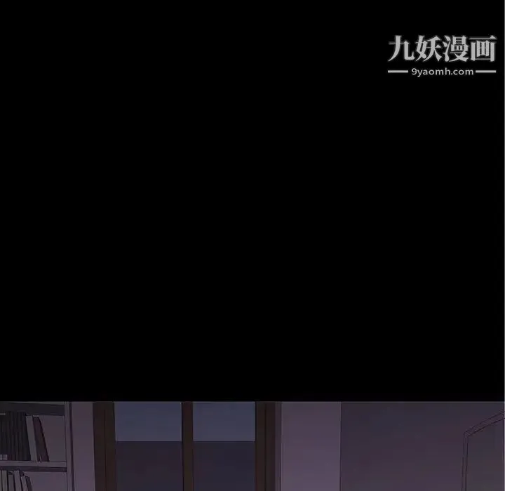 同室操戈 第9话 第37页