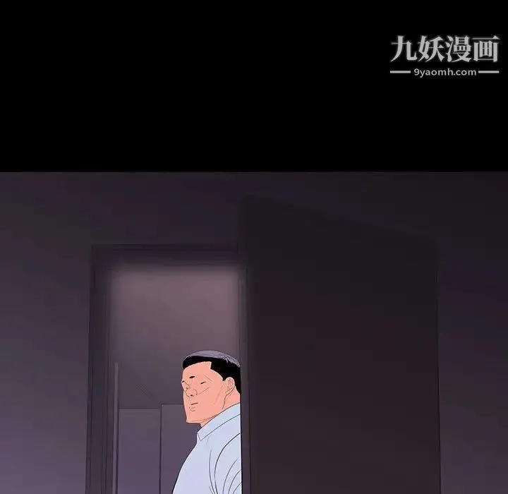 同室操戈 第9话 第31页