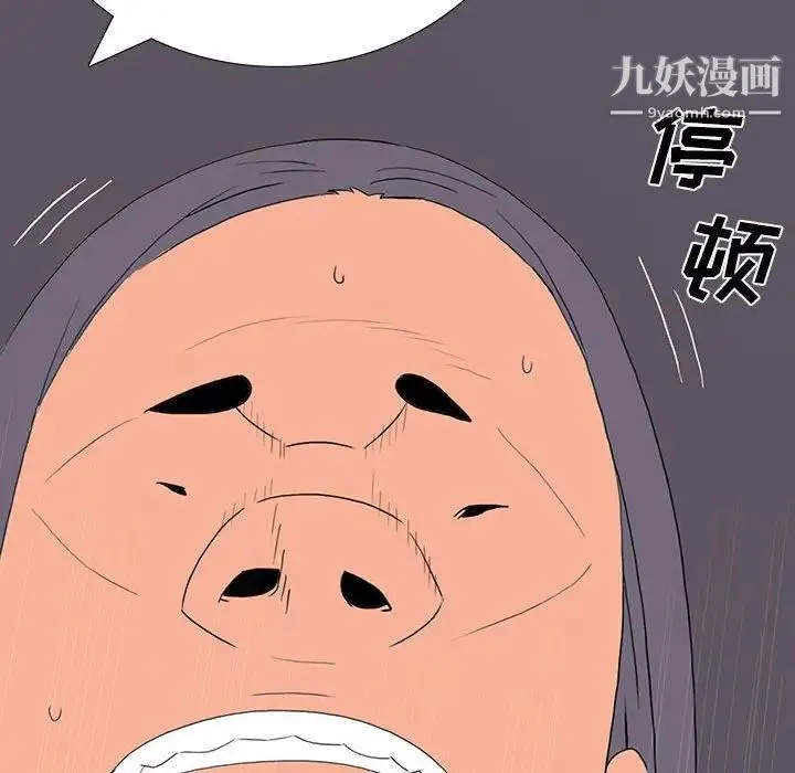 同室操戈 第9话 第140页