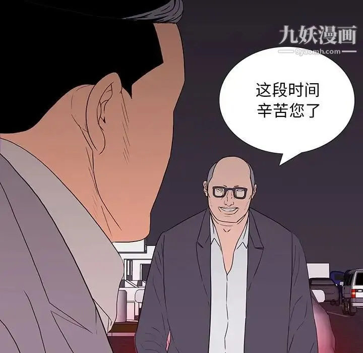 同室操戈 第9话 第59页