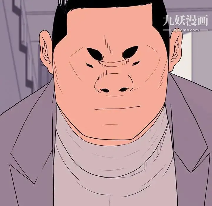 同室操戈 第9话 第49页