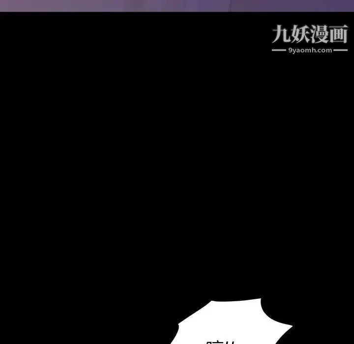 同室操戈 第9话 第17页