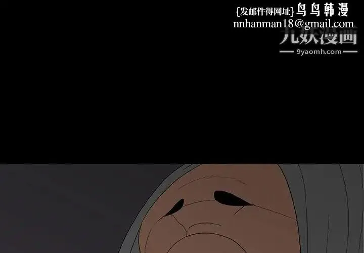 同室操戈 第9话 第1页