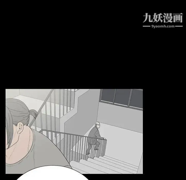 同室操戈 第9话 第84页