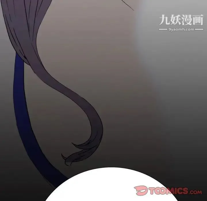 同室操戈 第9话 第9页