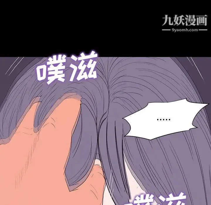 同室操戈 第9话 第126页