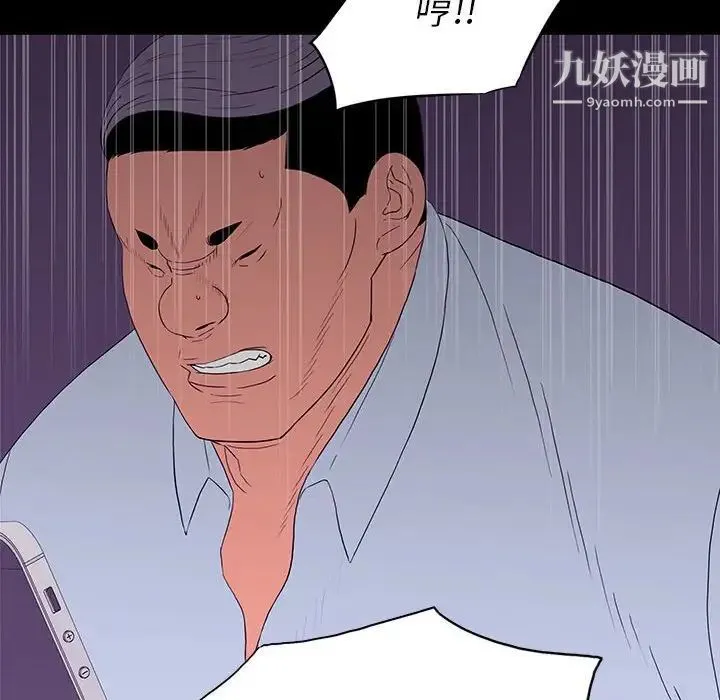 同室操戈 第9话 第18页