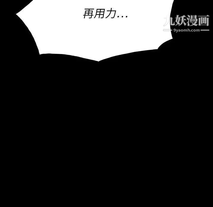 同室操戈 第9话 第136页
