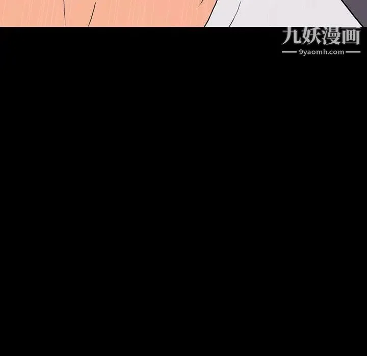 同室操戈 第9话 第142页