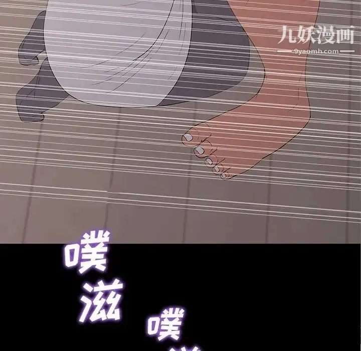 同室操戈 第9话 第132页
