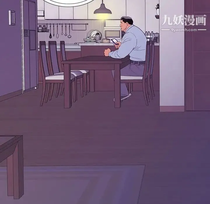 同室操戈 第9话 第16页