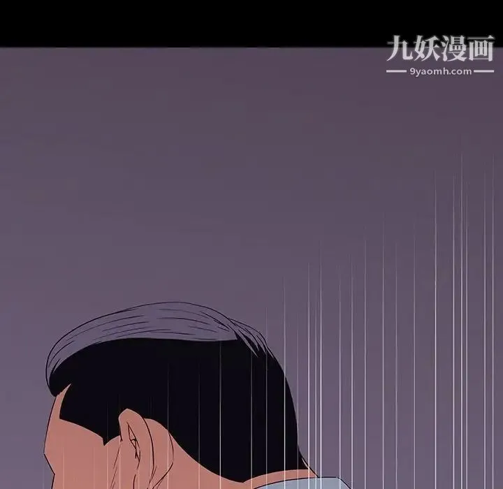 同室操戈 第9话 第22页