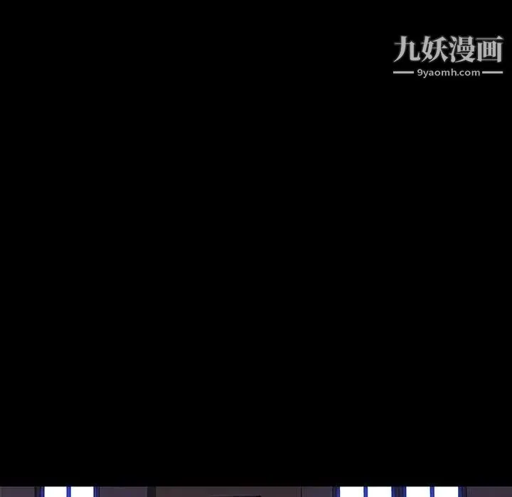 同室操戈 第9话 第104页