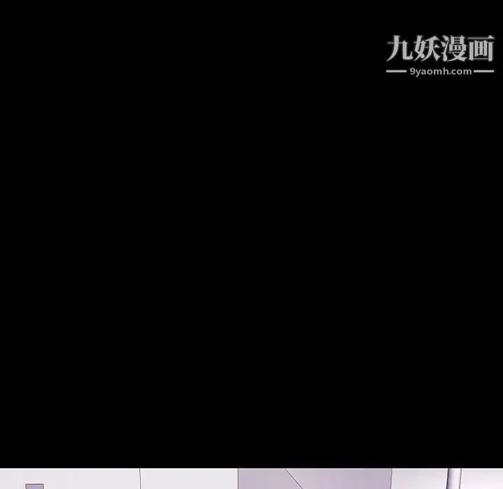 同室操戈 第9话 第42页