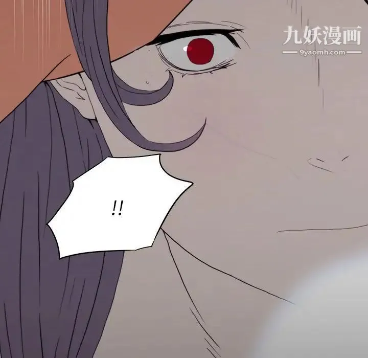 同室操戈 第9话 第8页