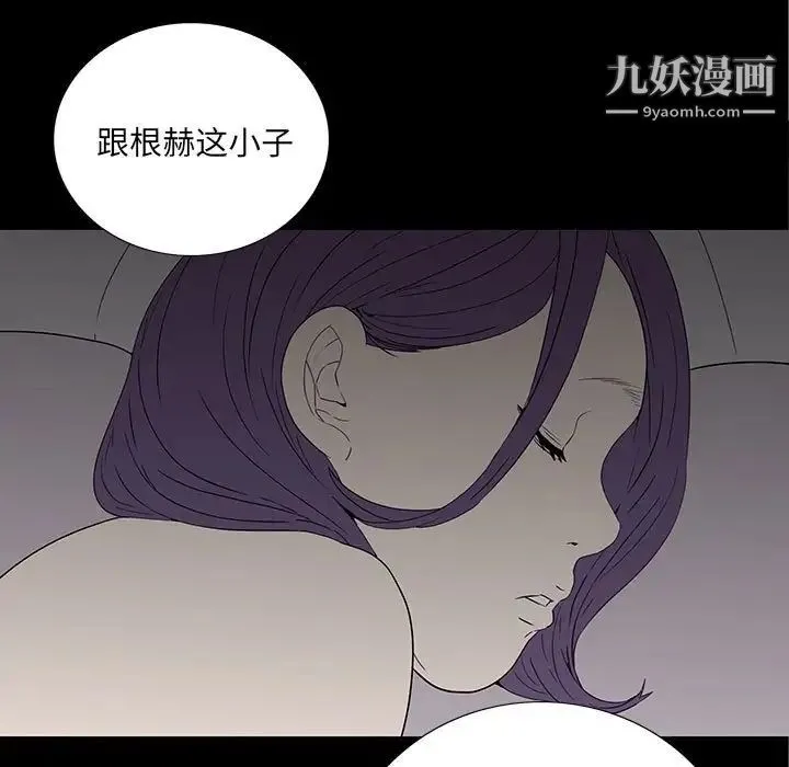 同室操戈 第9话 第35页