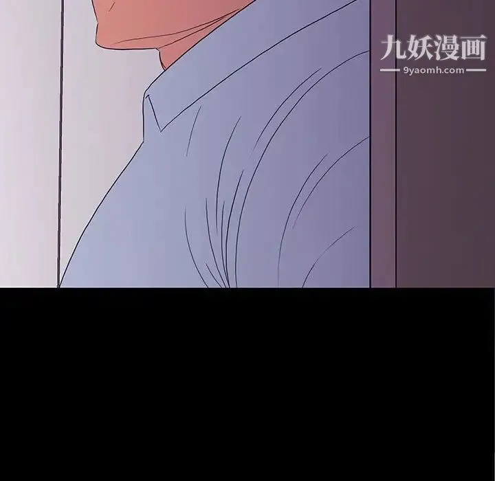 同室操戈 第9话 第34页