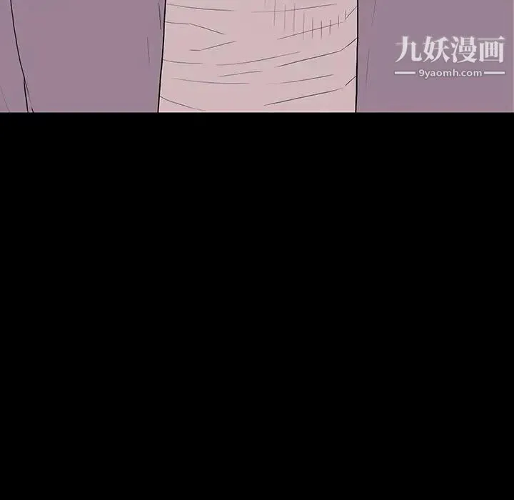 同室操戈 第9话 第47页