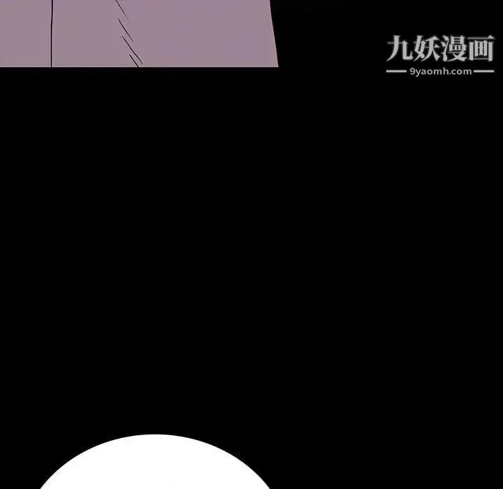 同室操戈 第9话 第61页