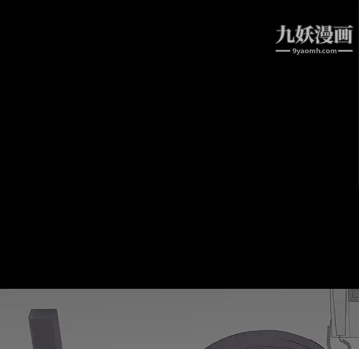 同室操戈 第9话 第145页