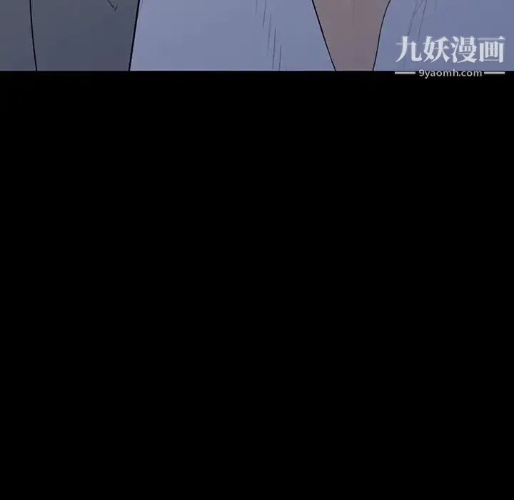 同室操戈 第9话 第114页
