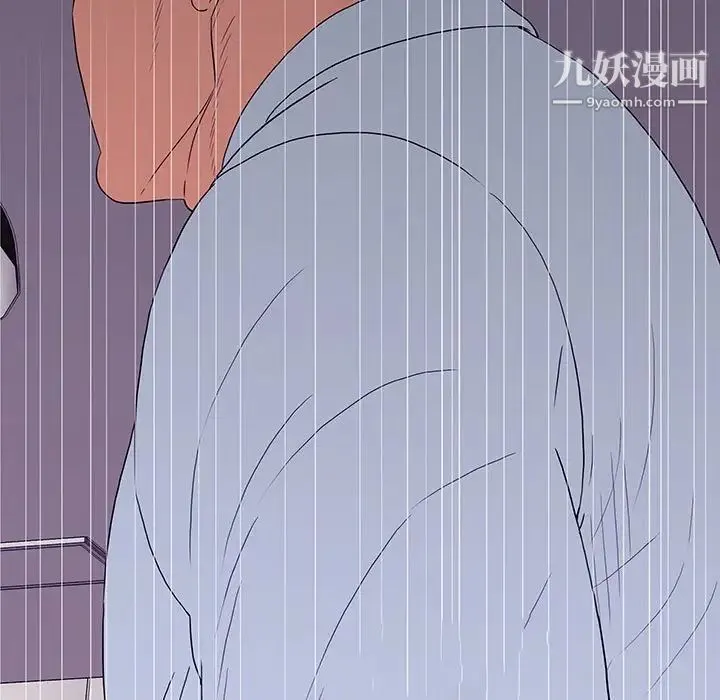 同室操戈 第9话 第23页