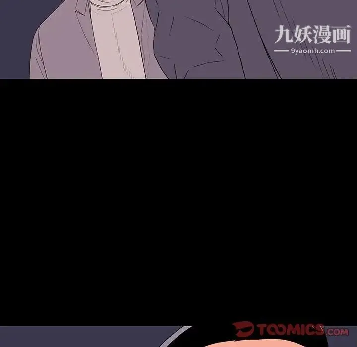 同室操戈 第9话 第81页