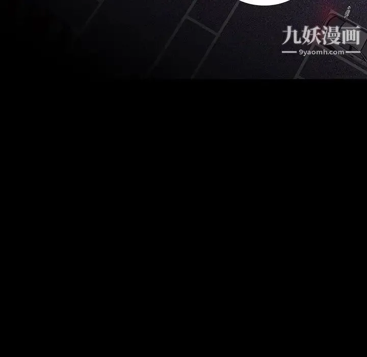 同室操戈 第9话 第54页