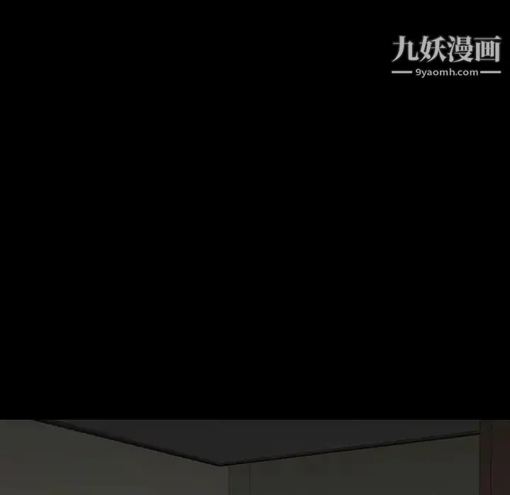 同室操戈 第9话 第29页