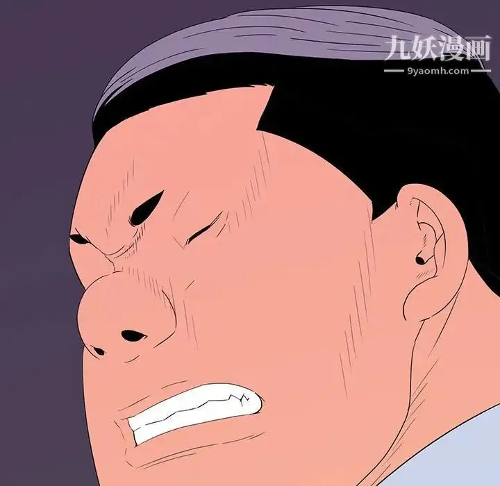 同室操戈 第9话 第26页