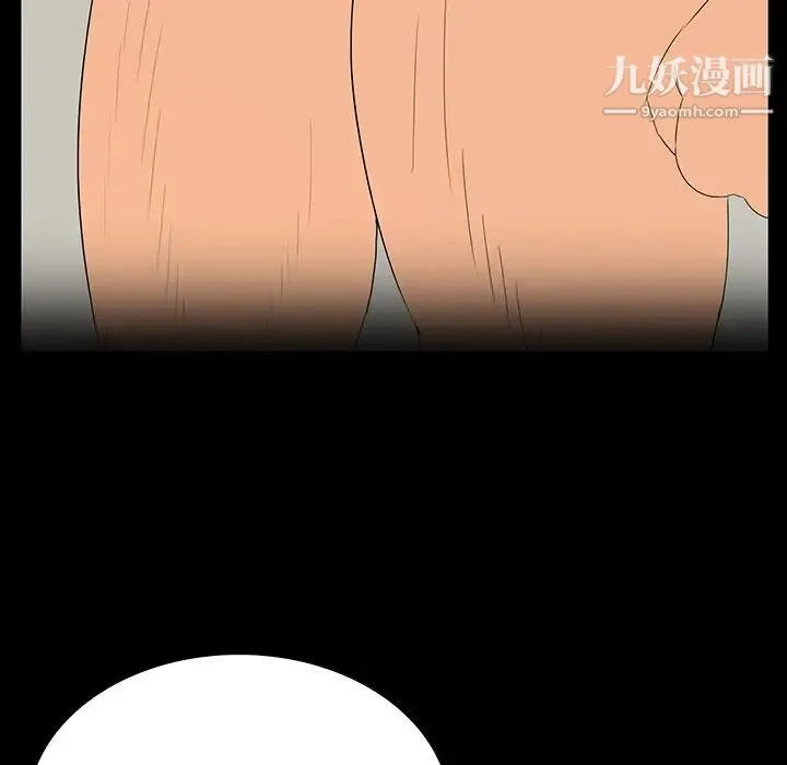 同室操戈 第5话 第94页