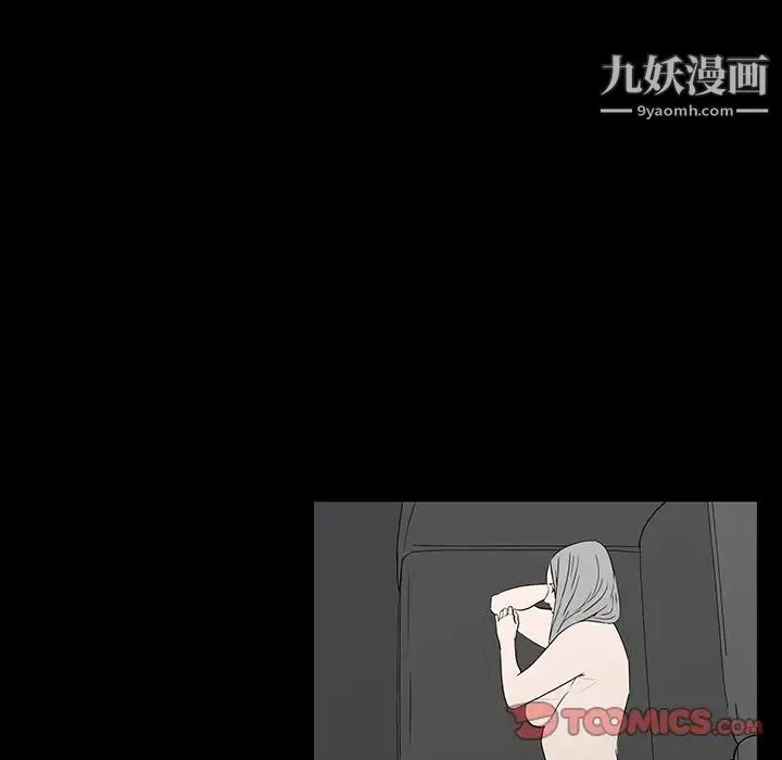 同室操戈 第5话 第123页