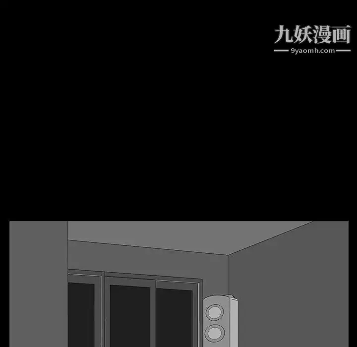 同室操戈 第5话 第70页