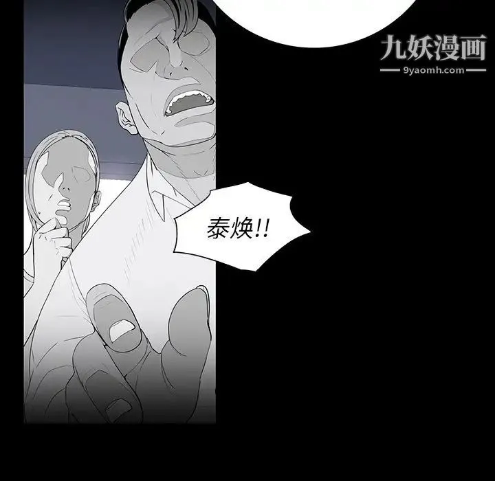 同室操戈 第5话 第107页